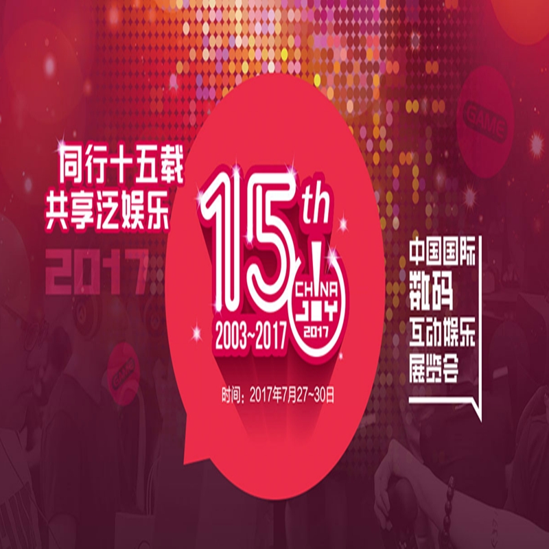 博覽會(huì)