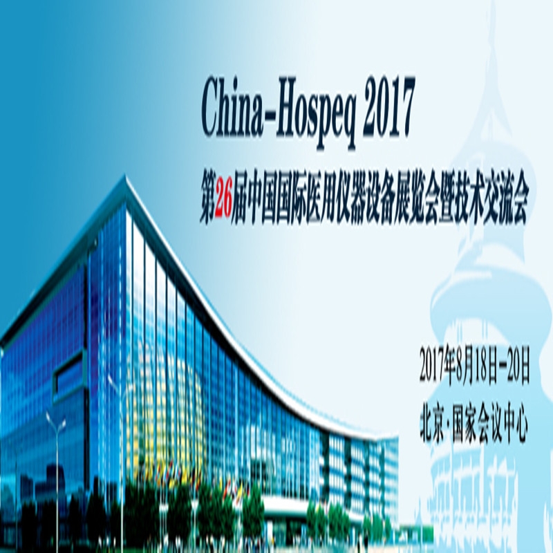 博覽會(huì)