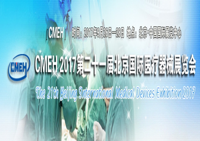 博覽會(huì)