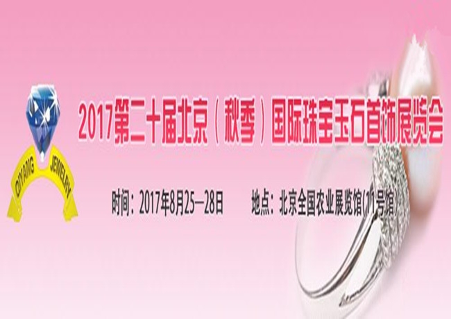 博覽會(huì)