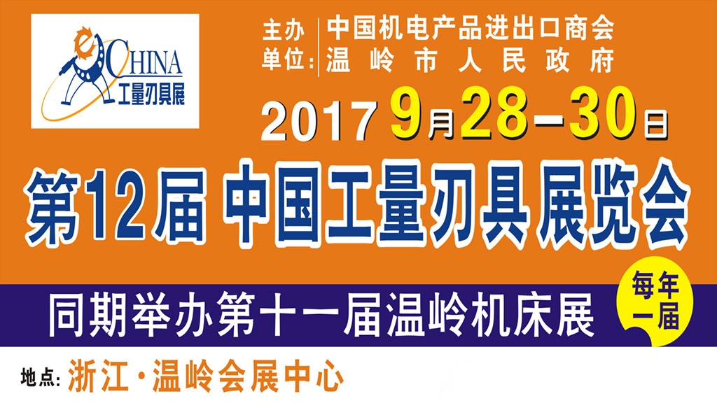 博覽會(huì)