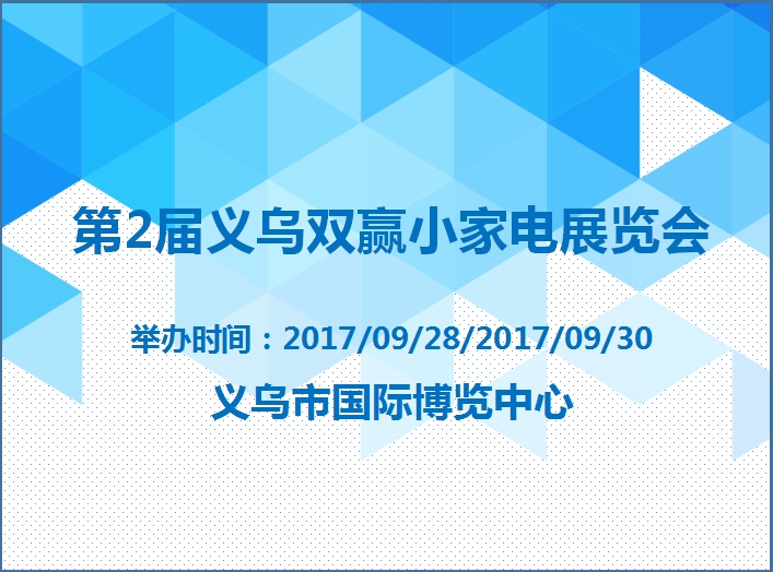 博覽會(huì)