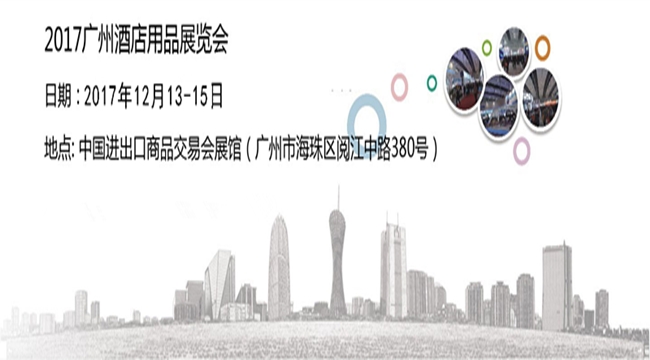 博覽會(huì)