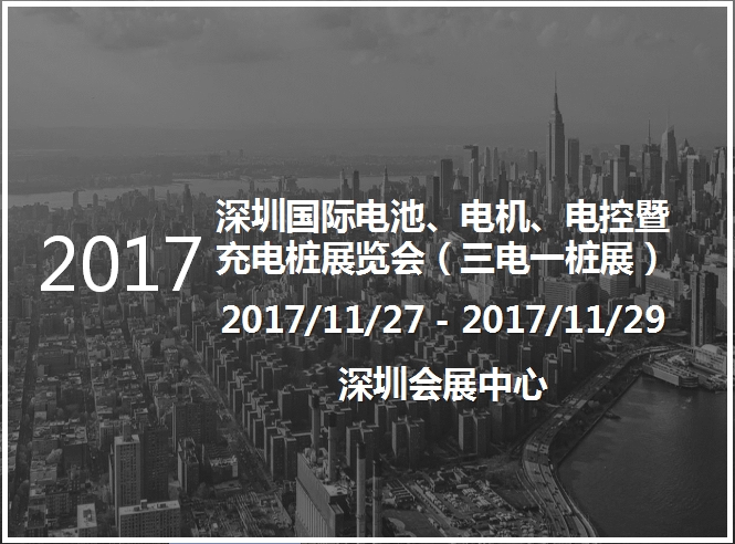 博覽會