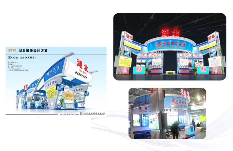 展會(huì)裝修