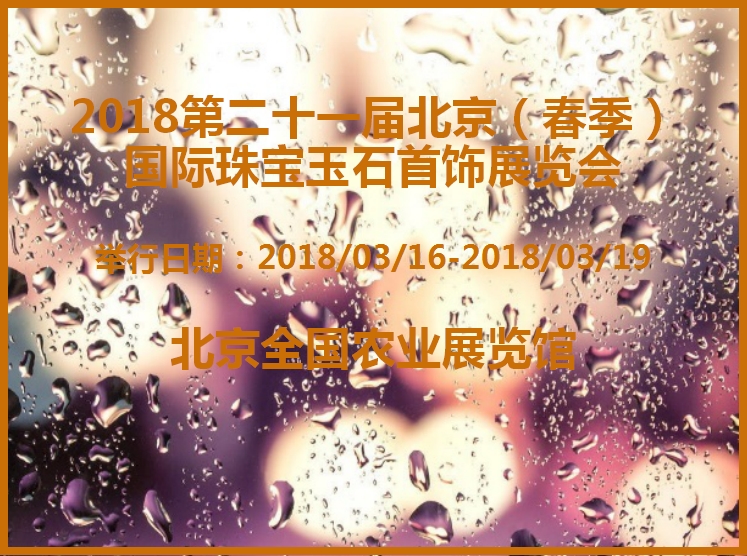 博覽會(huì)