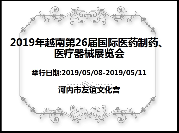 博覽會