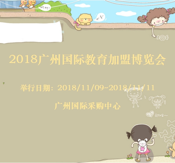 博覽會(huì)