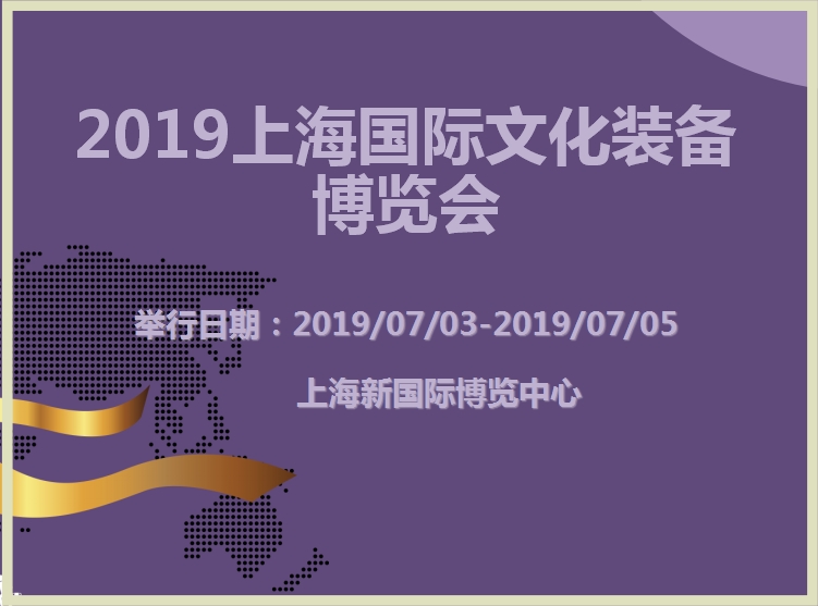博覽會(huì)