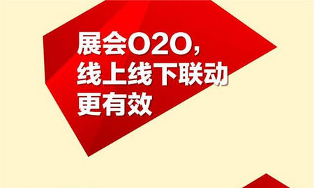 張鷹：傳統(tǒng)展會(huì)已死，會(huì)展O2O崛起！