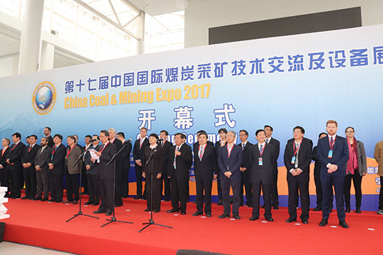 第十七屆中國國際煤炭采礦技術(shù)交流及設(shè)備展覽會(huì)