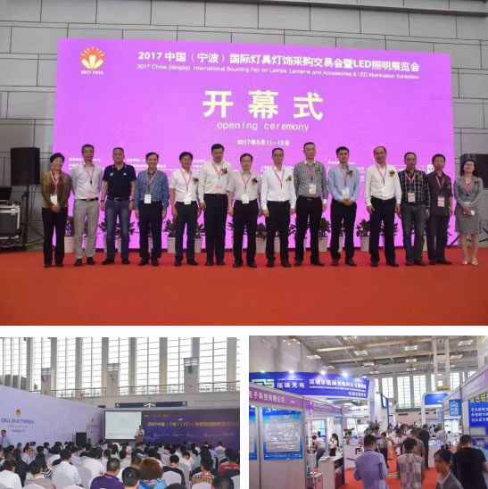 彰顯品牌個性，引領(lǐng)行業(yè)浪潮——2018中國(寧波)國際LED照明展覽會