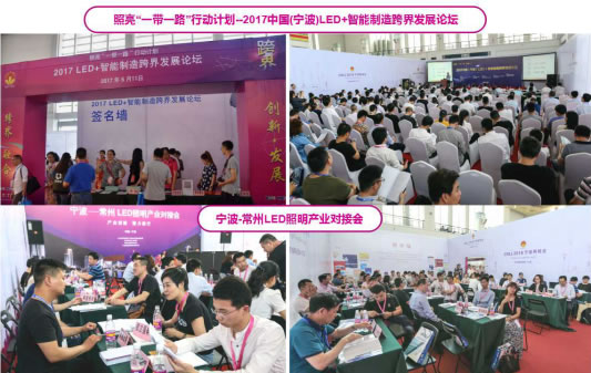 彰顯品牌個性，引領(lǐng)行業(yè)浪潮——2018中國(寧波)國際LED照明展覽會