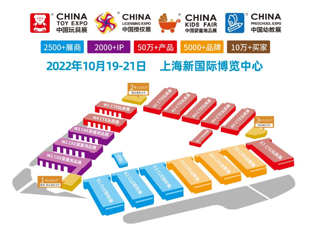 中國(guó)嬰童用品展覽會(huì)